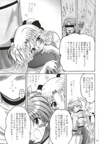 [L-Gauge Sha] SWEET RESTAURANT LN1 (nanoha)