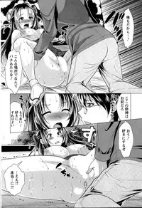 [Matsunami Rumi] Isourou Kamisama