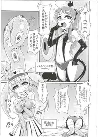 (C88) [Dameningen+ (RIR)] Mahou Shoujo Akebi-chan ~Kyoudai Shokushu Kara no Dasshutsu~