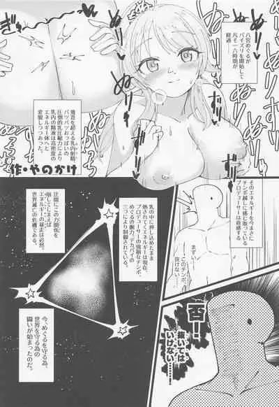 (SHINY STAR FESTIV@L 04) [weiss children (Various)] ZURISISM Illumination Stars Paizuri Goudou (THE iDOLM@STER: Shiny Colors)