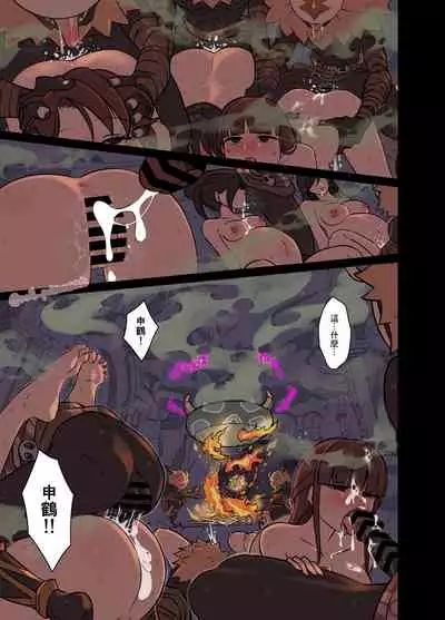 [Dokuneko Noil] Deisui Shita Shenhe ni Warui Koto o Suru Hanashi (Genshin Impact) [Chinese]