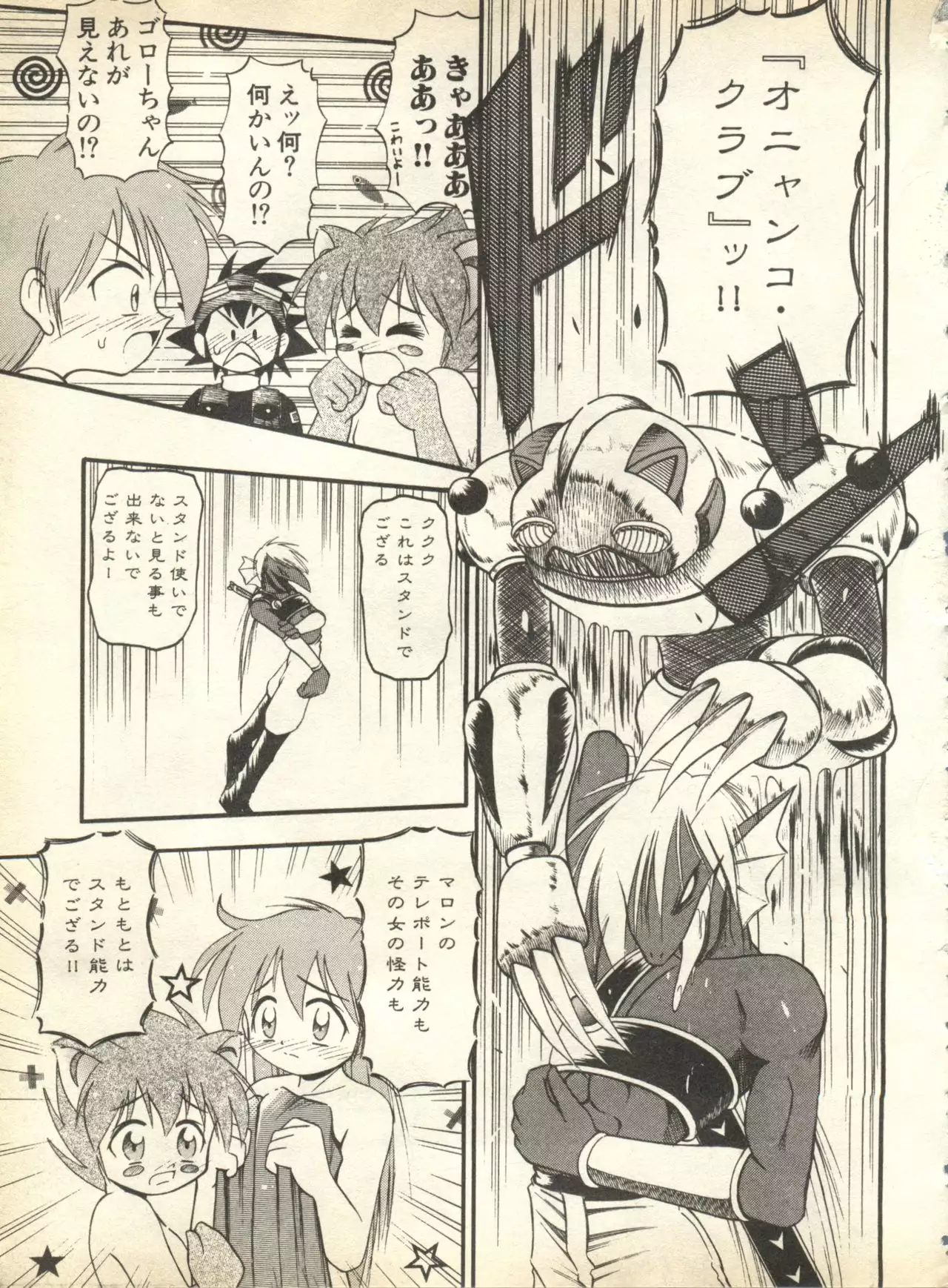 Pai;kuu 1998 October Vol. 13