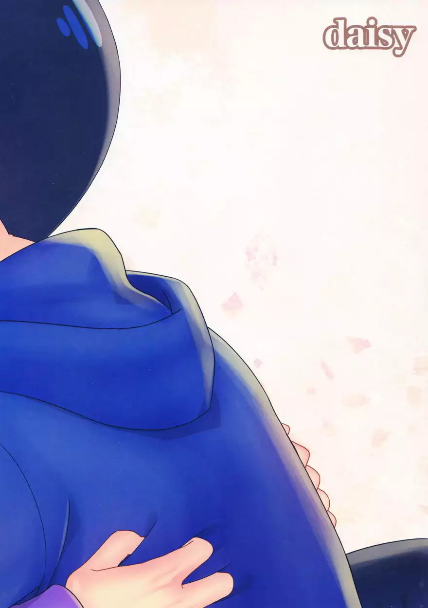 Namae wo Yonde, Yobanaide