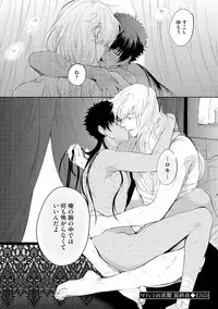 [Soutome Emu] Sahara no Kurowashi [Digital]