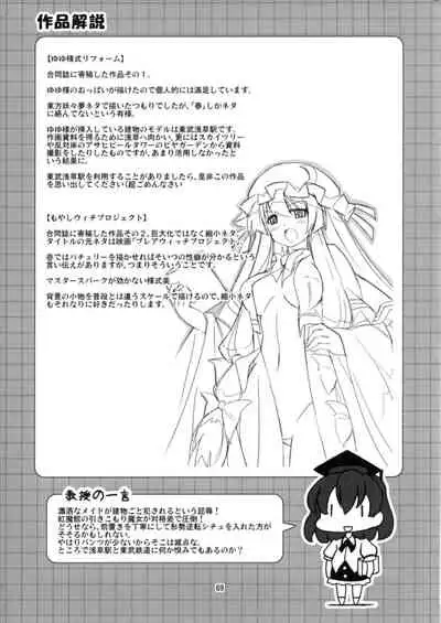 (Reitaisai 14) [TEDDY-PLAZA (Seo Tatsuya)] Shameimaru Kyouju no Hiritsuteki Aijou (Touhou Project) [English]