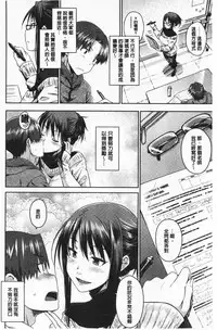 Nekokaburi | 裝乖巧女孩