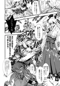 [Tendou Masae] Seisenki Soul Gear 2 [Digital]