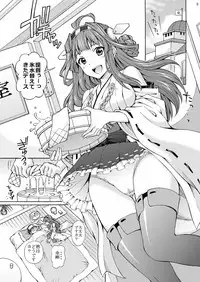 [Shimekiri Sanpunmae (Tukimi Daifuku)] Daisuki na Teitoku ni Kongou no Hajimete wo A-ge-ru-ne (Kantai Collection -KanColle-) [Digital]