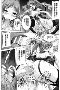 [Sukesaburou] Eiyuu Oujo - Shiro to Kuro no Kyouen [Chinese]