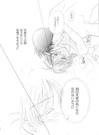 [Anthology] Denei Tamatebako 3 - G-Lover (Sentimental Graffiti)