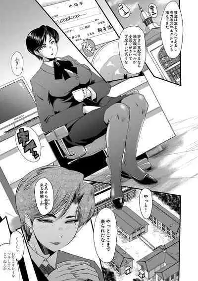 Onna Kyoushi Dorei Gakuen