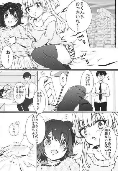 (C89) [Elily's Lab. (Ricca)] Party Love!! (THE IDOLM@STER CINDERELLA GIRLS)