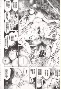 [Ryuuga Sin] Netorare Tsuma ~Otto no Shiranai Chitai~ [Chinese]