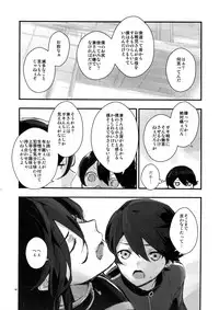 (Senka no Toki 14) [MERYx3 (Numeri)] Sairoku (Touken Ranbu)