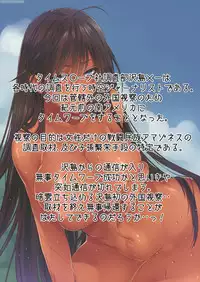 (C84) [Kodomo Beer (Yukibuster Z)] Amazoness-san to Kyousei Haramase Sex