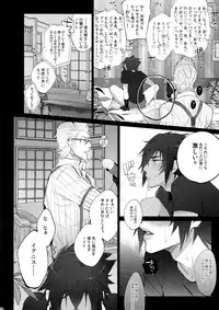 (TWINKLE MIRAGE 7) [Inukare (Inuyashiki)] Tonari no Shibafu wa LOOKIN' GOOD (Final Fantasy XV)