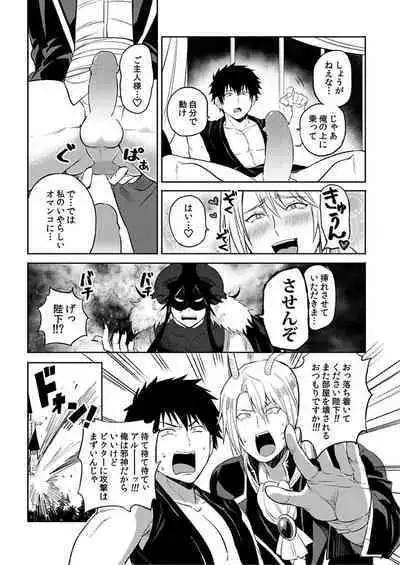 [Yuuyuu, Narayama Bakufu] Tensei Ero Cheat na Jashin-sama 4-12