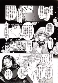 [Jam Ouji] Jigoku Gakuen Seitokai