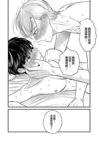 Seifuku Nugitai | 渴望褪下制服