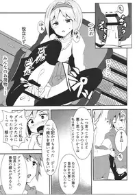 (C91) [Marisaya (Marisayaka, Uzushio)] Vampy-chan Shijou Shugi ~Kaikan no Kizuna~ (Granblue Fantasy)