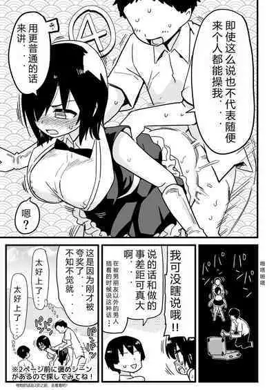 Mujintou no Yoshimura-san Soushuuhen