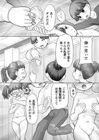 [Nekonomori Maririn] GM Ch6 [Karyou Gakuen Shotoubu 2012-08][Digital]