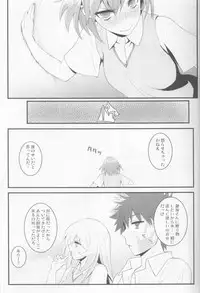 (C84) [Juujigen (AKANAGI)] Tatoe ba Shokuhou san ga Kamijou san to Chucchu shitari suru Sonna Sekai ga Moshi aru to Sure ba. (Toaru Kagaku no Railgun)