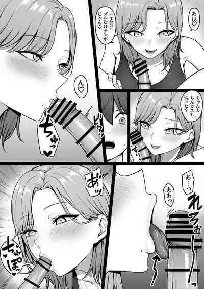 近所のギャル姉ちゃんにおしおきされるっ!