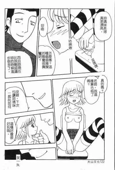 [Anthology] Oyako Ryoujoku 2 [Chinese]