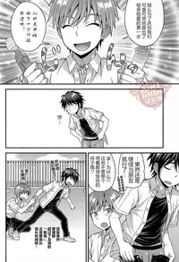 (C88) [Datsuryoku Kenkyuukai (Kanbayashi Takaki)] Ore no Shinyuu wa Nanika ga Okashii [Chinese] [Yaoi Culture汉化组]