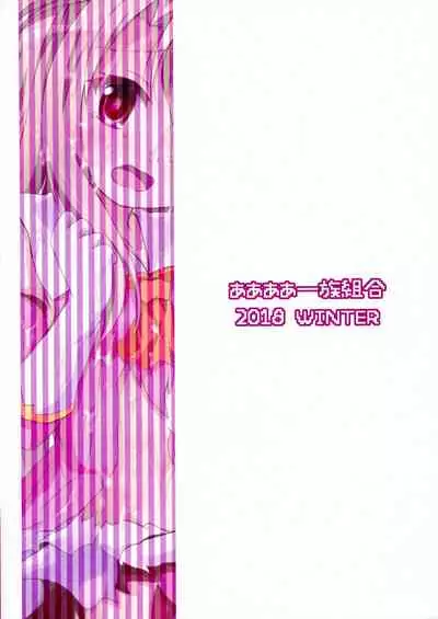 (C95) [Aaaa Ichizoku Kumiai (Aiura Aiu)] Makenaide Illya-chan (Fate/kaleid liner Prisma Illya) [Chinese] [风油精汉化组]