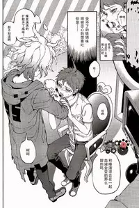 (Gakuen Trial) [ZCC (Zakiko)] Kuitsuku wa retsu (Super Danganronpa 2) [Chinese]