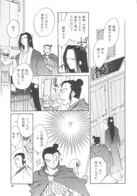 [Okano Ahiru] Touka Gengi Gekan