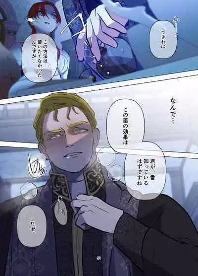 [Contamination] Yomeki okure-mura Musume wa Shinpu-sama no Dekiai kara nige rarenai