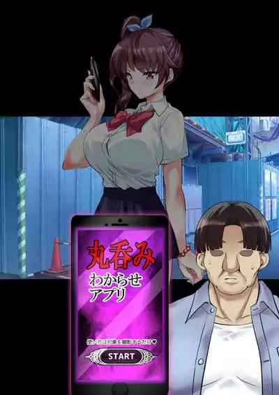 [Ameiro Biscuit] DL Marunomi Wakarase Apuri