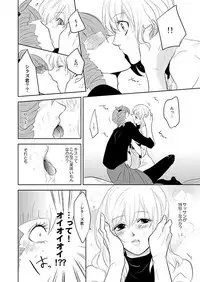 [gibuS (Yamake)] Onegai Sasako Sensei!! (Tokyo Ghoul) [Digital]