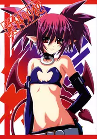 [Yoru no Benkyoukai] Zenka 99-Han (Disgaea) [English] [CGRascal]