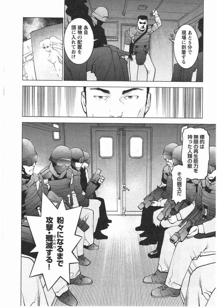 Seishokuki Vol. 04