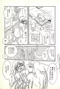 [Umino Yayoi] Chigyaku no Heya - A Shameful Punishment Room