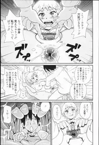 [John K. Pe-ta] Kiseki no Ana