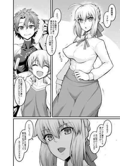 [Ankoman] Artoria (Saber), Seihai Mondou Futatabi (Fate/Grand Order)