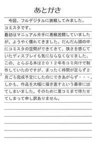 (C83) [Ikibata 49ers (Nishiki Yoshimune)] Harlem End (To LOVE-Ru)