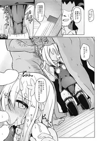 (C94) [Solar Milk Soft (Solar Milk)] Tsui, Ro-500 o Kyouiku Shichaimashita!! (Kantai Collection -KanColle-)