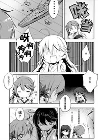 (C89) [Sakananekobeya (Koge neko)] Kuso Teitoku Dakedo Ai Sae Areba Kankeinai yo ne (Kantai Collection -KanColle-) [Chinese] [脸肿汉化组]