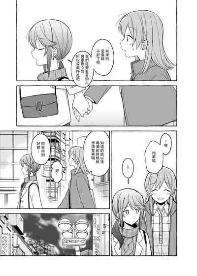 Kimi to Watashi no Saigo no Fuyu ni Owakare no Aisatsu wo｜最後的冬日裏你與我的告別(Shoujo Kageki Revue Starlight