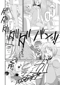 発情♂ゲイ術家～喘ぎアートはシモの筆で～