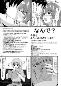 (C94) [Manganiku(Manga)] Namachichi yuuwaku? Mermaid(THE IDOLM@STER MILLION LIVE!)