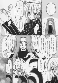 (C70) [ankoku-bousougumi (Ainu Mania)] WITHOUT RESERVE (Fate/stay night)