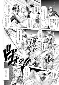 [Kanno Takashi] Megami Kanshoku - The Goddess Who is Raped [Digital]