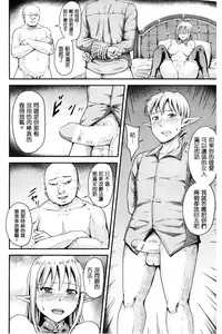 [Yayo] Mesu Ochi Kikan ~Mugen Ingoku de Monzetsu suru Otome-tachi~ [Chinese]